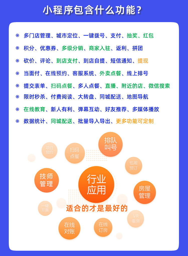 阜阳小程序开发界面示例展示